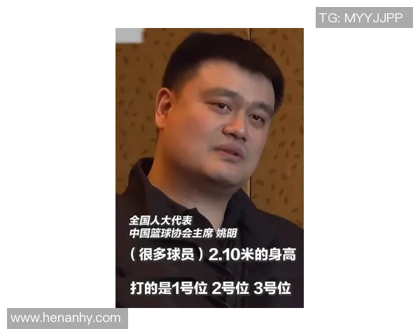 姚明对裁判执法标准的看法与NBA比赛公平性的深度探讨