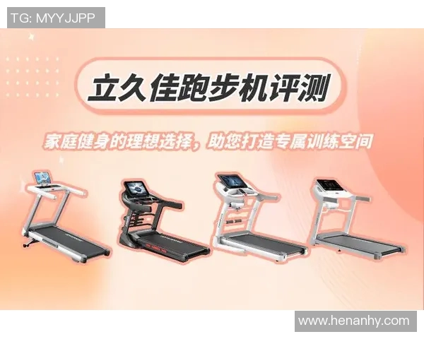 提升生活品质与健康的选择家乐康健身器材助您打造理想体型